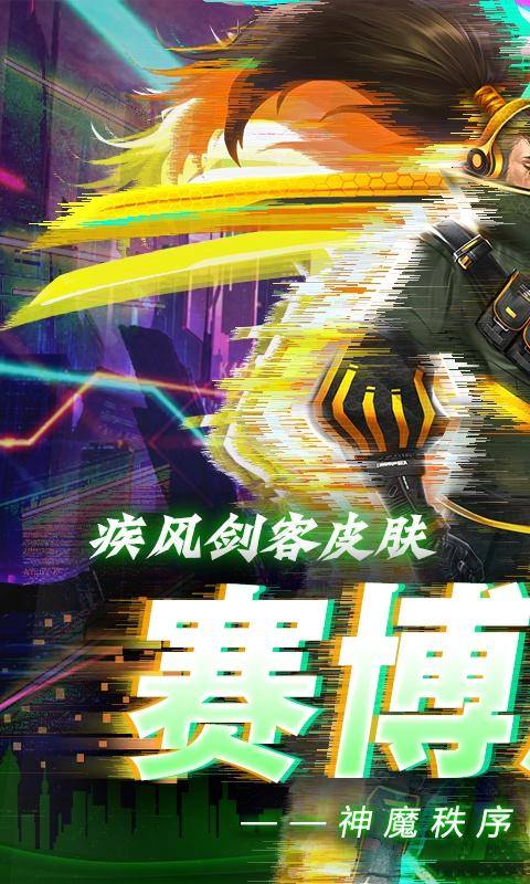 守护神域(送双百抽)游戏截图1