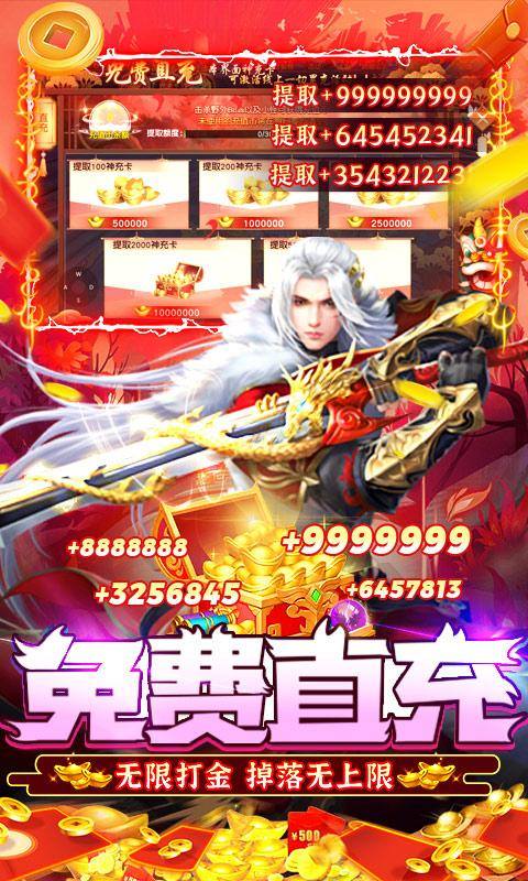 天天爱仙侠(无限打金直充)游戏截图3