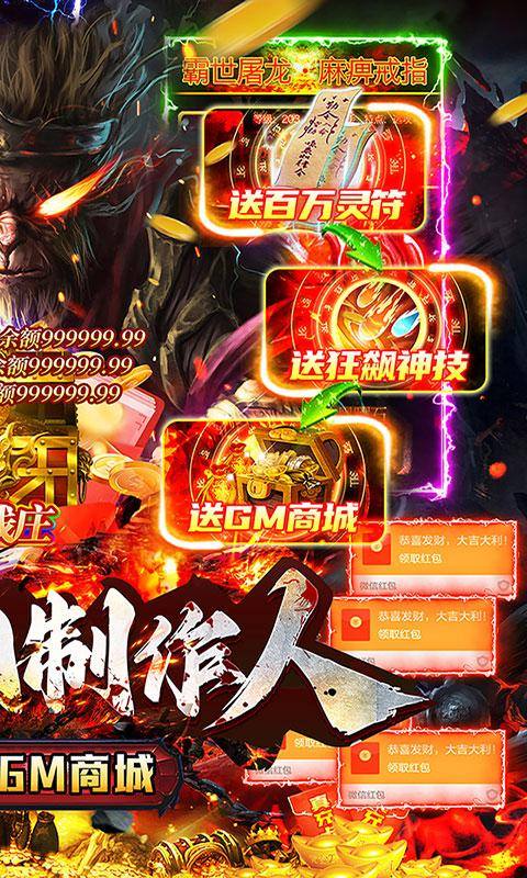 暗黑前传(GM制作人狂飙打金)游戏截图2