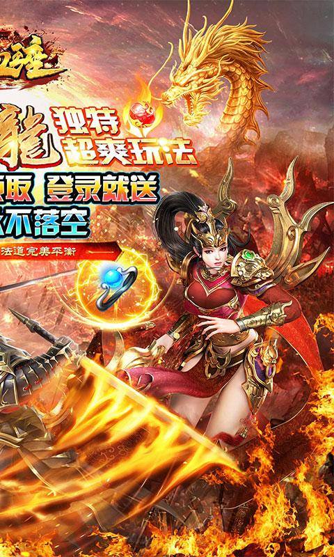 热血王座(新火龙狂爆打金)游戏截图2