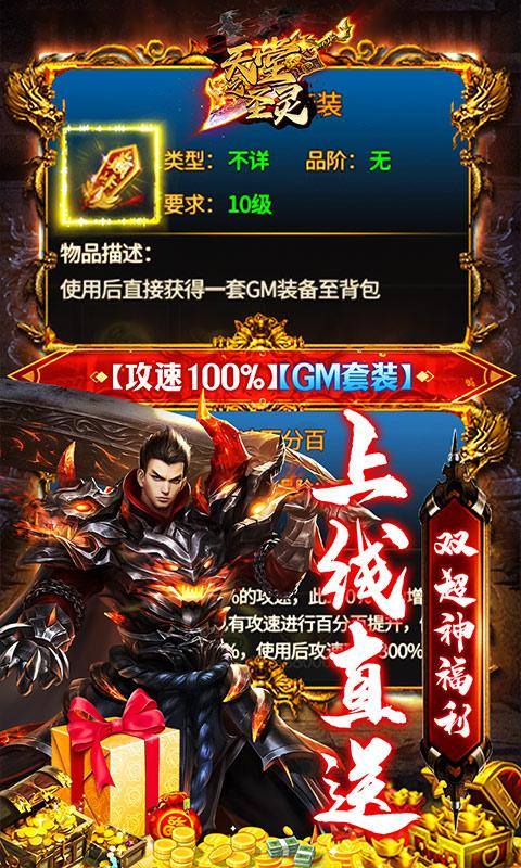 天堂之圣灵(鬼刀超爆万亿金)游戏截图3