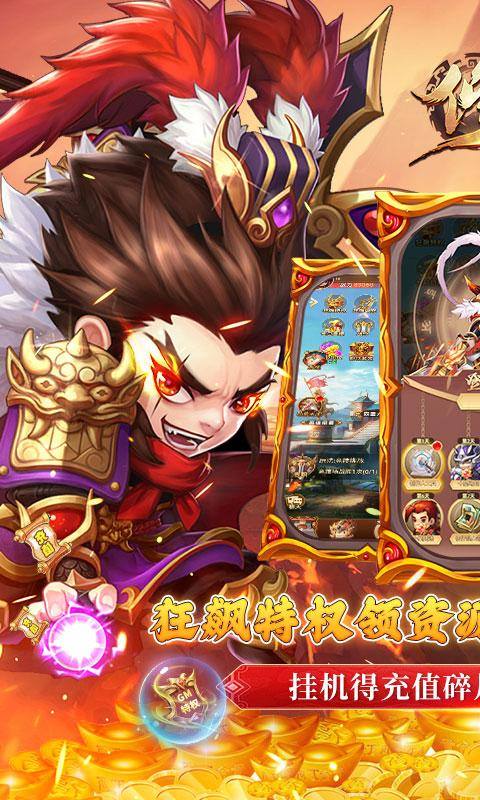 修罗王(狂飙买断版)游戏截图1