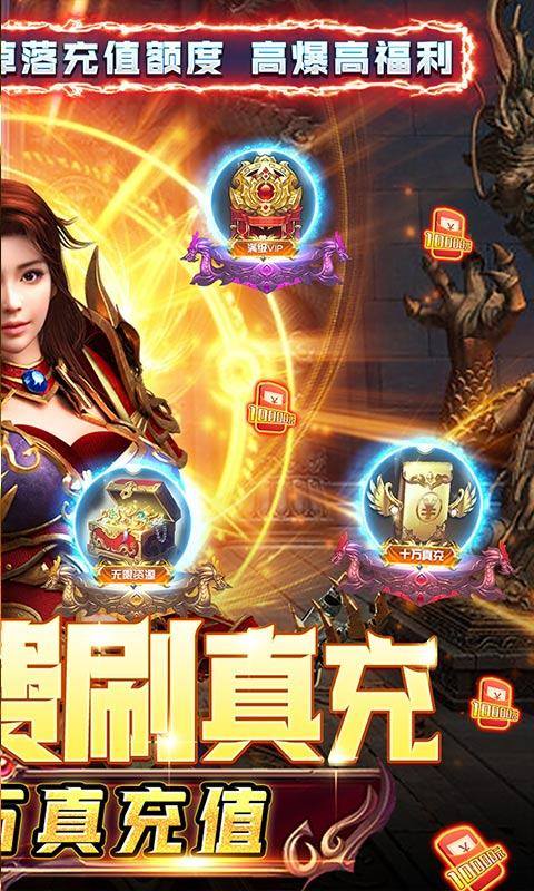 炼狱战神(GM狂撸百万充)游戏截图2