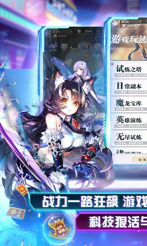 魔龙之怒(狂飙爆充在线指导)游戏截图1
