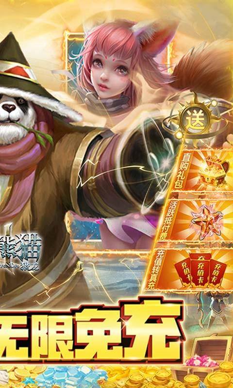 太极熊猫3:猎龙(GM科技无限免充)游戏截图2