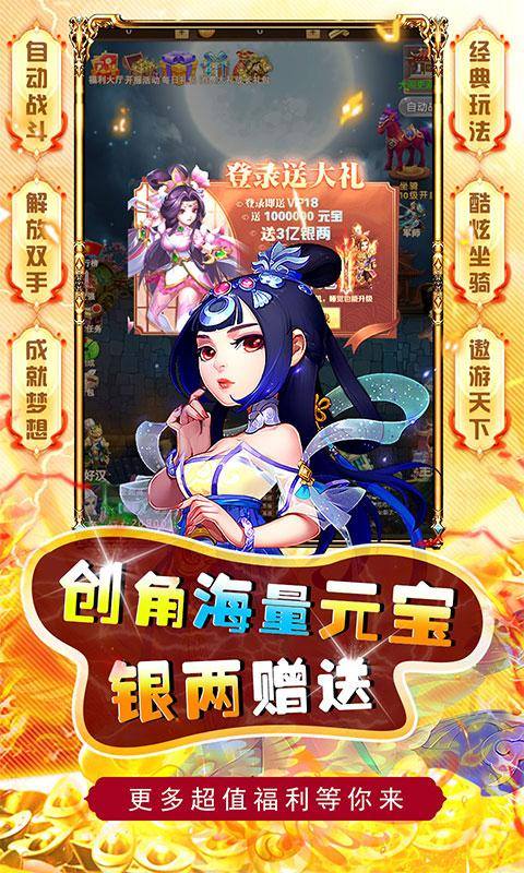 侠客游(狂嗨全将)游戏截图2