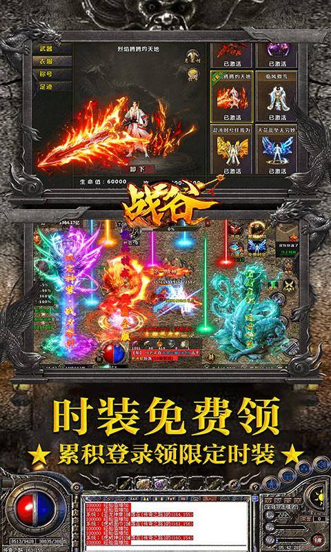 战谷(百爆无限刀)游戏截图4