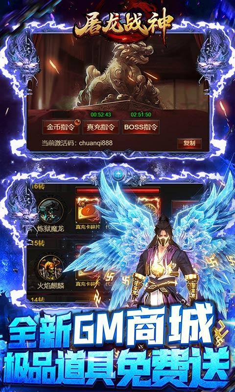 屠龙战神(现金无限刷充)游戏截图4