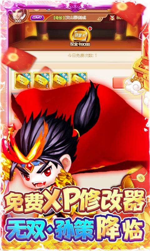 圣光之战(GM百万红包)游戏截图4