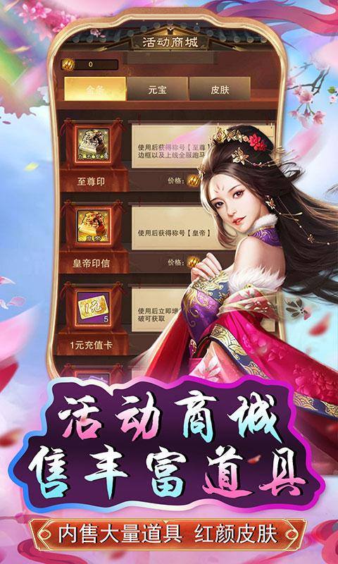 原始守卫战(无限资源阁)游戏截图4