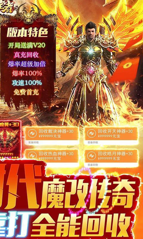 诸世王者(魔改回收撸30W)游戏截图2