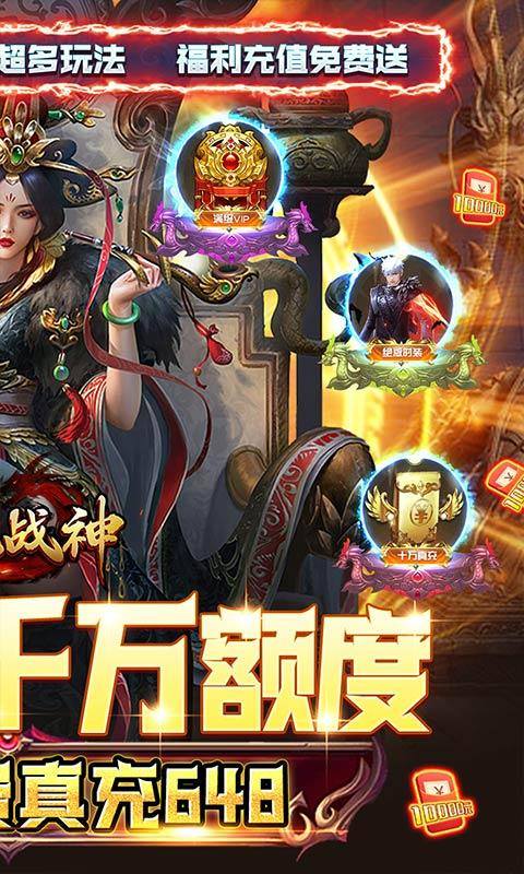 屠龙战神(现金无限刷充)游戏截图2