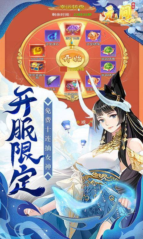 无间(无限转生)游戏截图2