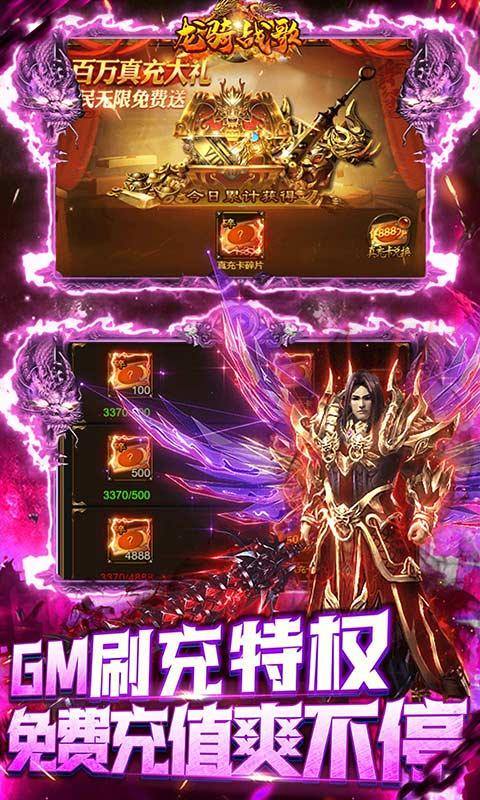 龙骑战歌(无限打金代充直购)游戏截图5
