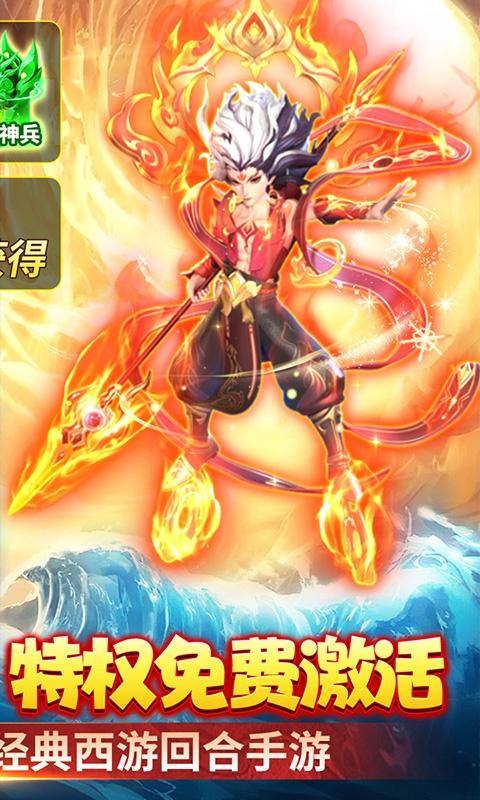 轩辕劫（破解刷充）游戏截图2