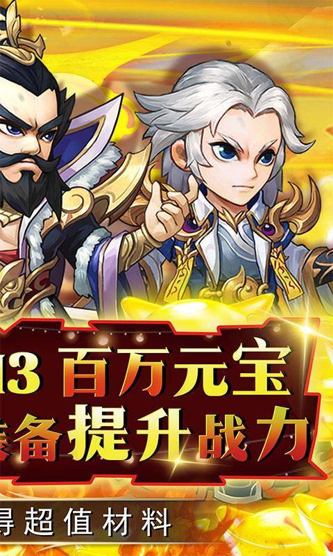 雷霆英雄(无限资源阁)游戏截图2