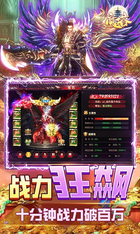魔塔(GM免充狂刷)游戏截图5