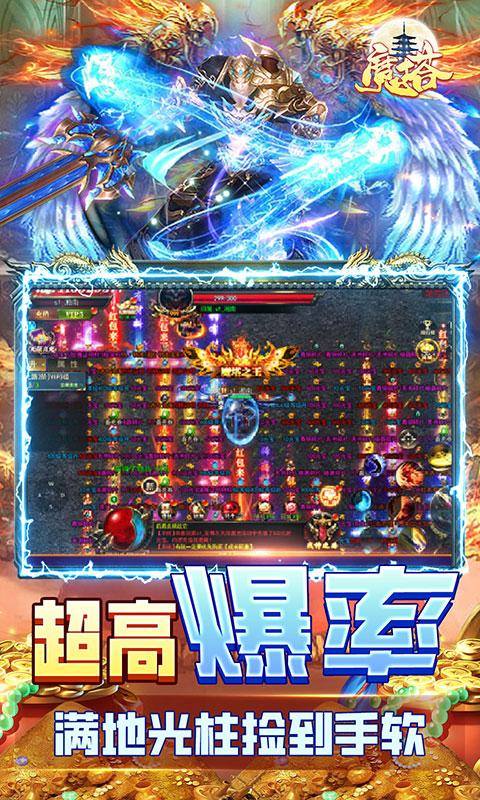 魔塔(GM免充狂刷)游戏截图4
