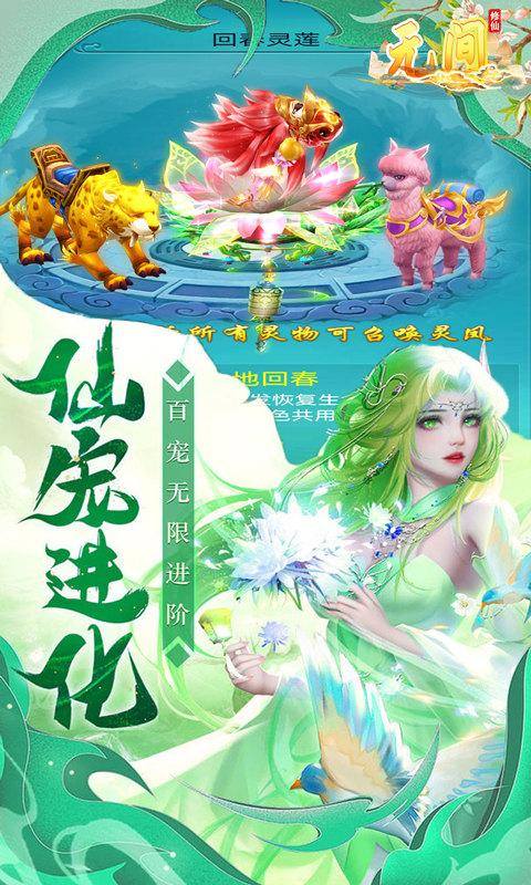 无间(无限转生)游戏截图3