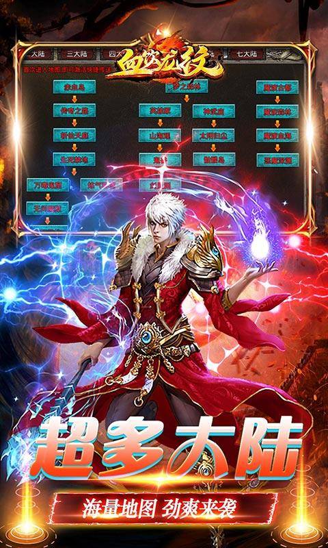 血饮龙纹(高爆超攻速)游戏截图3