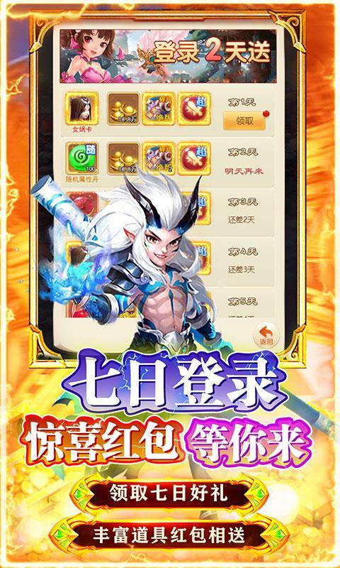 勇闯女儿国(白给无限资源)游戏截图4