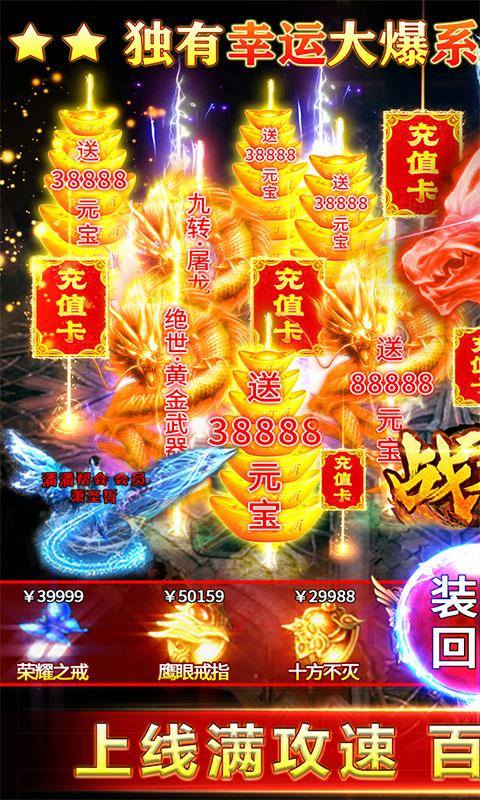 战谷(百爆无限刀)游戏截图1