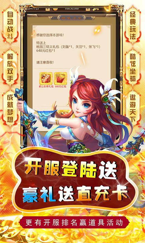 侠客游(狂嗨全将)游戏截图4