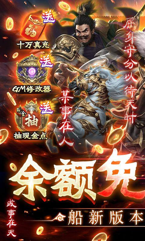 三国之空城计(免支付无限代充)游戏截图1