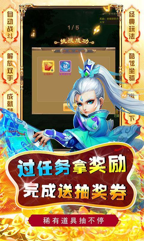 侠客游(狂嗨全将)游戏截图3