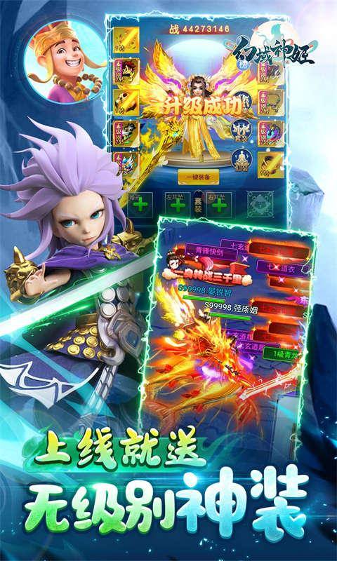幻域神姬（GM特权刷充）游戏截图4