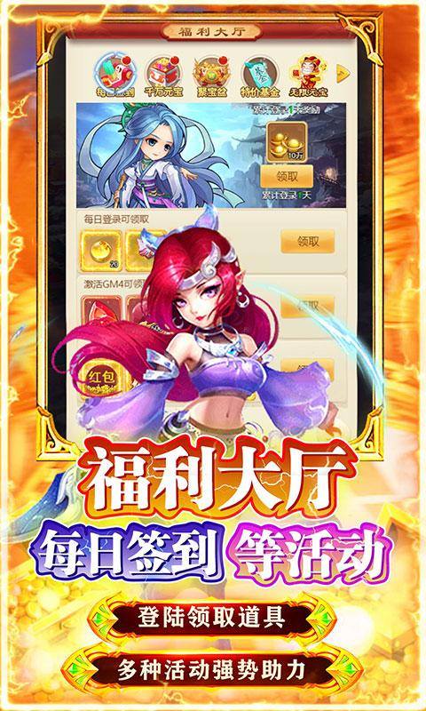 勇闯女儿国(白给无限资源)游戏截图3