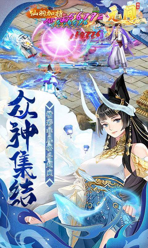 无间(无限转生)游戏截图5