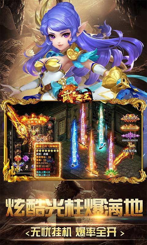 武器之王(三流派无限送充)游戏截图5