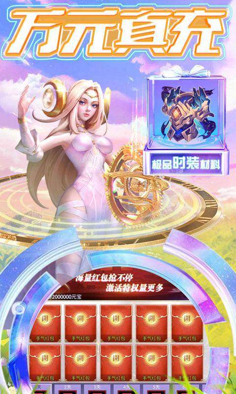 剑与轮回(内部扶持刷充)游戏截图5