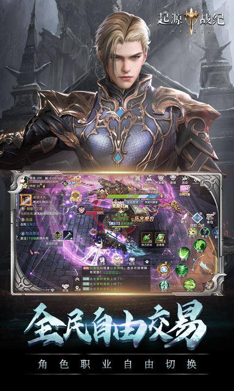 起源战纪(魔改无限刷真充)游戏截图5