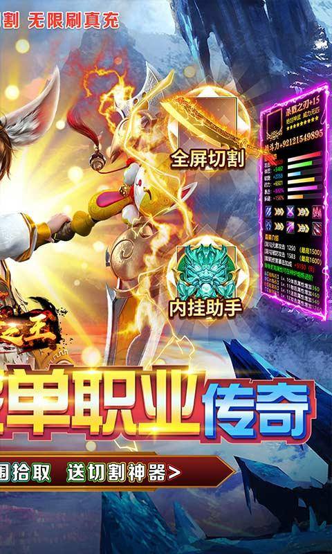 武器之王(三流派无限送充)游戏截图2
