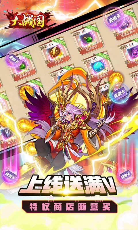大战国(GM余额免支付)游戏截图3