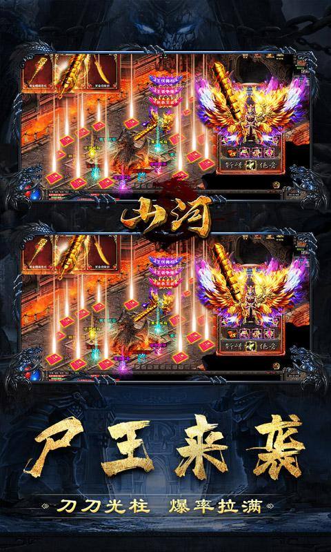 山河(白给亿充免氪版)游戏截图4