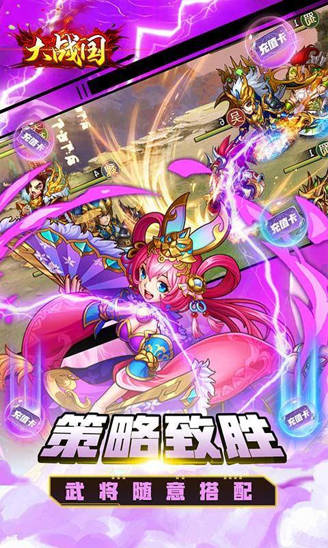 大战国(GM余额免支付)游戏截图4