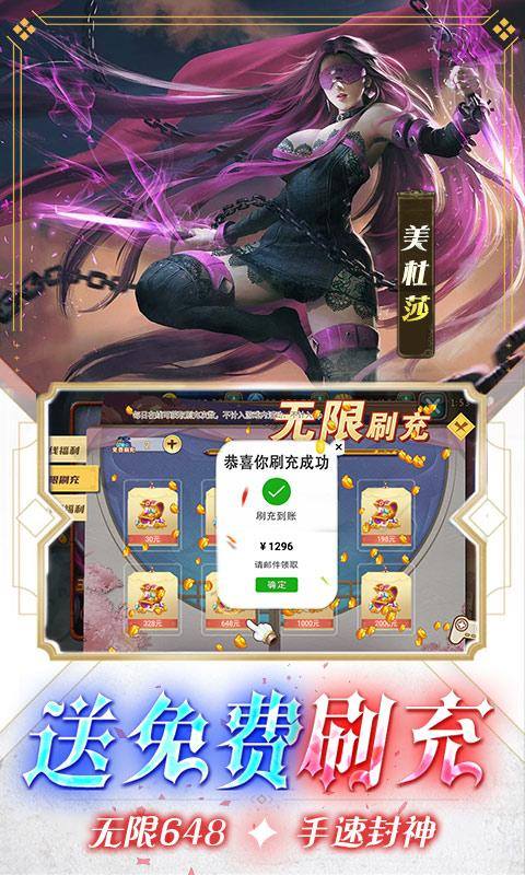女神联盟(送满星天启主宰)游戏截图4
