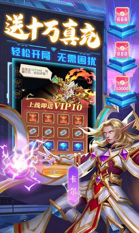 命运战歌(狂飙10W真充)游戏截图3