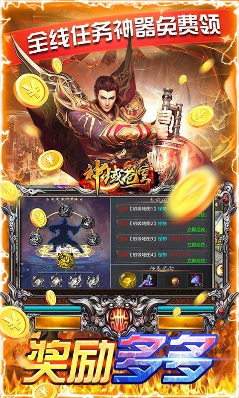 神域苍穹(零氪光速打金)游戏截图3