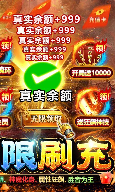 绝地莽荒(内购破解无限充)游戏截图2