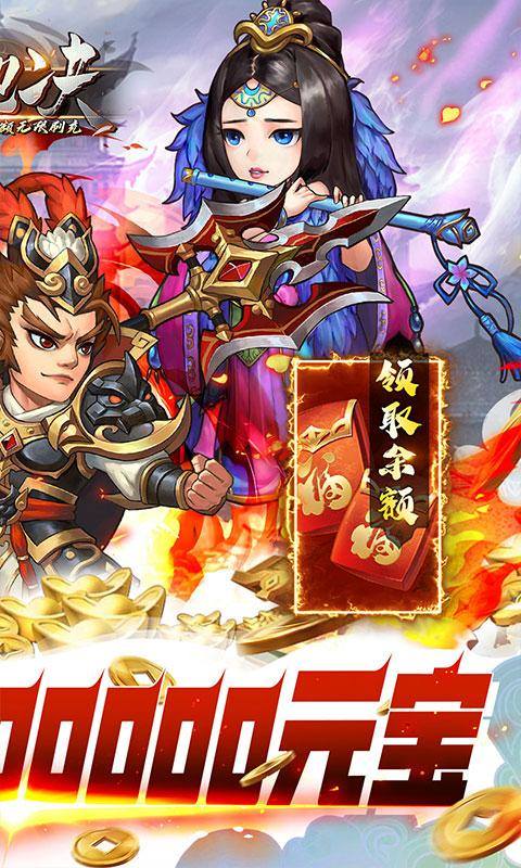 天地决(余额无限刷充)游戏截图2