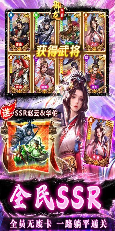 御龙争霸(狂飙福利版)游戏截图4