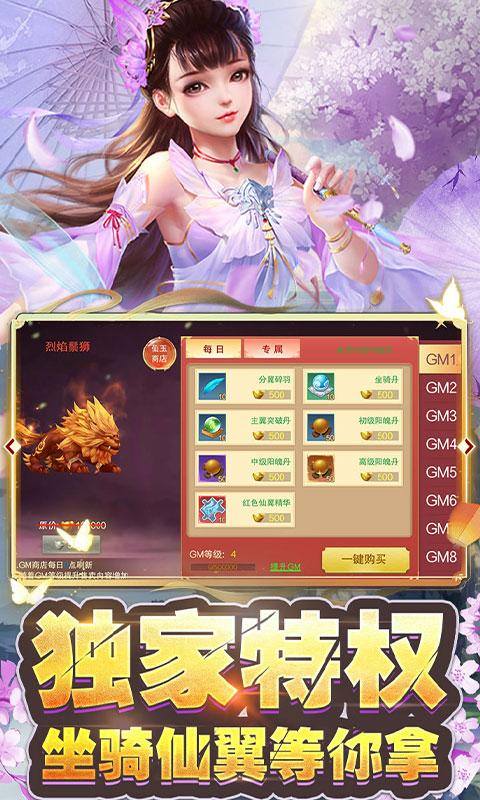 刀剑少女2(GM破解工具)游戏截图4