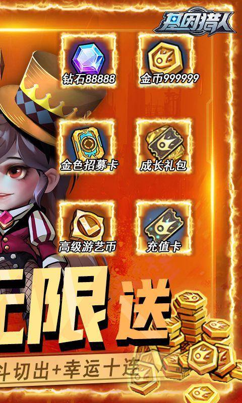 基因猎人(抽充无限送)游戏截图2