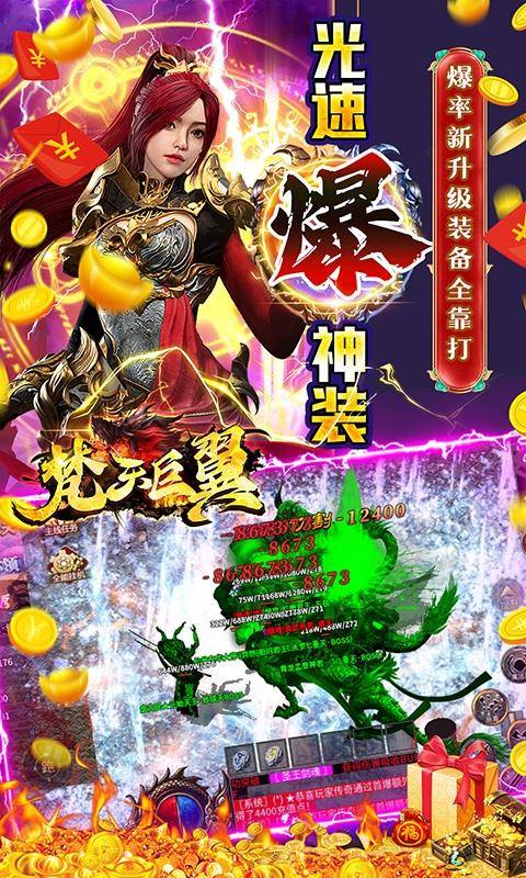 梵天巨翼(光速亿刀爆)游戏截图5