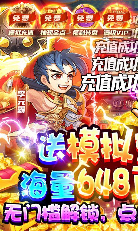 石破天惊(现金余额抵扣版)游戏截图1