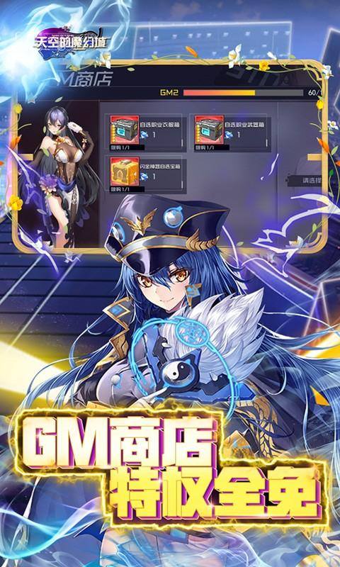 天空的魔幻城(送10星莎士比亚)游戏截图5